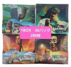 (未開封) 36パック288枚入り イタリアンブレインロット カード ジャンケン