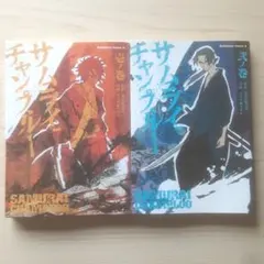 2026年最新】サムライチャンプルーの人気アイテム - メルカリ
