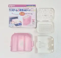 ピジョン 電子レンジスチーム&薬液消毒ケース　哺乳びん消毒ケース