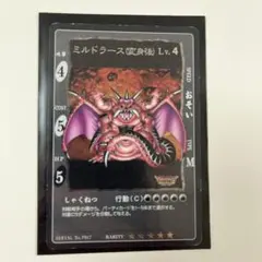 2026年最新】ドラクエ カード 旧の人気アイテム - メルカリ