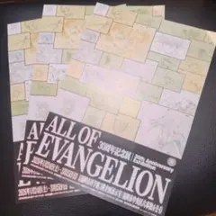 ALL OF EVANGELION チラシ3枚セット