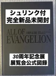 2026年最新】エヴァンゲリオン展 図録の人気アイテム - メルカリ