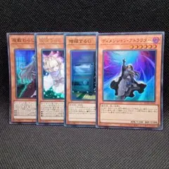 遊戯王 灰流うらら 等手札誘発セットのサムネイル