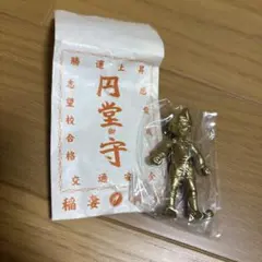 2026年最新】円堂守 フィギュアの人気アイテム - メルカリ