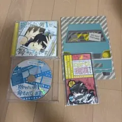 抱かれたい男1位に脅されています。ロケバス痴漢セット アニメイト初回特典CD 抱かれたい男1位に脅されています。 初回限定 ロケバス痴漢
