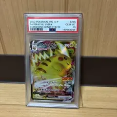 2022 ピカチュウVMAX PSA 10 #265 FA - メルカリ