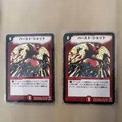 2026年最新】ザキラ龍武デッキの人気アイテム - メルカリ