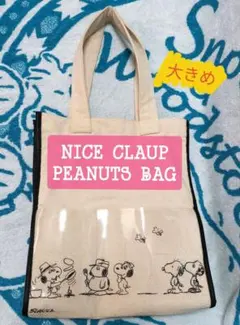 ナイスクラップ スヌーピー トートバッグ ピーナッツ SNOOPY Bag