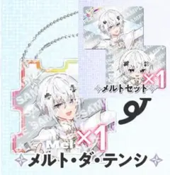 2026年最新】メルト・ダ・テンシの人気アイテム - メルカリ