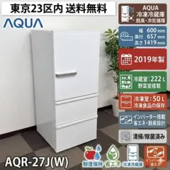 AQUA 冷蔵庫 AQR-27J(W) 本体のサムネイル