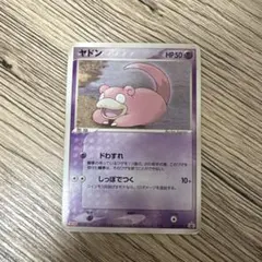 ヤドン 059/ADV-P プロモ　明治　ポケモンチョコスナック　2004年