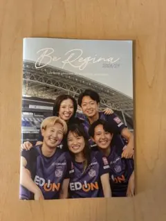 サンフレッチェ広島レジーナ 公式フォトブック　①