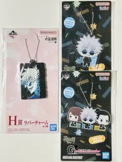 呪術廻戦 アクリル＆ラバーチャームセット