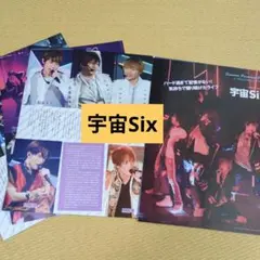 宇宙Six　原嘉孝　目黒蓮　切り抜き　ダンススクエア　vol.27