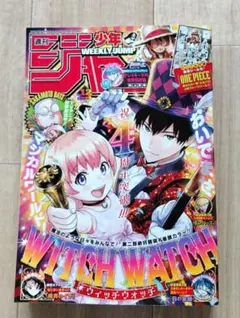週刊少年ジャンプ 2025年12号