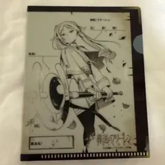 葬送のフリーレン ミニクリアファイル
