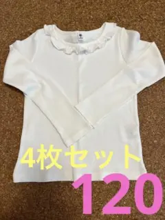 【中古品】ユニクロ　UNIQLO ロンT ロングTシャツ　4点セット　120cmのサムネイル
