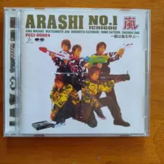 2026年最新】ARASHI NO.1 嵐は嵐を呼ぶの人気アイテム - メルカリ