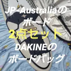 2点セット【JP-Australiaボード】【DAKINEボードバッグ】ダカイン