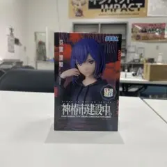 谷垣理恵 フィギュア SEGA 神椿市建設中