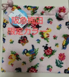 FEILER フェイラー HEIDI ハイジ 巾着 阪急うめだ本店限定 完売品