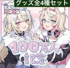 2025年最新】誓約アクスタの人気アイテム - メルカリ