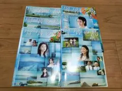2026年最新】瑠璃の島 dvdの人気アイテム - メルカリ