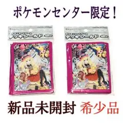 未開封 セレナ デッキシールドTC XY Heroine 2セット U8530 - メルカリ