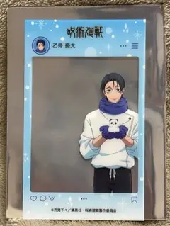 呪術廻戦 雪まつり 2026 Snow Fes Ver. クリアカード 乙骨憂太