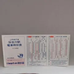 2026年最新】時刻表 ポケットの人気アイテム - メルカリ