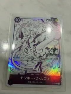 モンキー・D・ルフィ 四皇ゲットキャンペーン プロモ P-099 - メルカリ