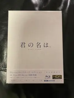 2026年最新】君の名は ブルーレイコレクターズエディションの人気