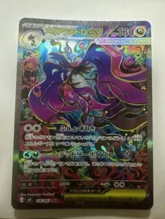 2026年最新】メガドラミドロex sarの人気アイテム - メルカリ