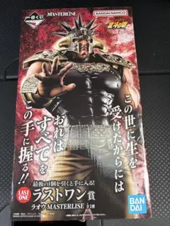 【即日発送】一番くじ 北斗の拳 ラオウ ラストワン賞　D賞　乱世闘神胸像　3種のサムネイル