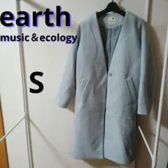 earth music＆ecology オープンフロントコート ロングコート