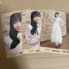 ニアジョイ　天野香乃愛　生写真　コンプ