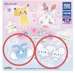 ポケモン フロッキードール 2個セット　チルット　ワッカネズミ