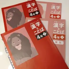 2026年最新】予習シリーズ 4年の人気アイテム - メルカリ