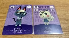 あつ森amiiboカード ジャック ジュン - メルカリ