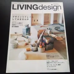 『LIVING DESIGN vol.36　2004年7月号』