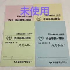 2026年最新】NN志望校別の人気アイテム - メルカリ