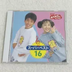 NHK「おかあさんといっしょ」～ベスト・セレクション6 - メルカリ