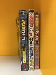 名探偵コナン 漫画