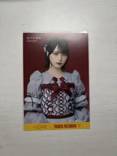LOVE 購入特典 ポストカード タワレコ タワーレコード ポスカ 佐々木