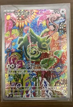 カクレオン AR MEGA 拡張パック ストームエメラルダ キラ 088/076