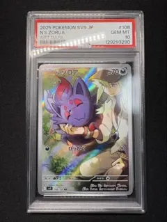 【PSA10】Nのゾロア AR バトルパートナーズ