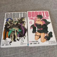 コミックボルト5巻 6巻