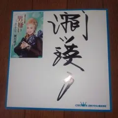 2025年最新】瀬川 サインの人気アイテム - メルカリ