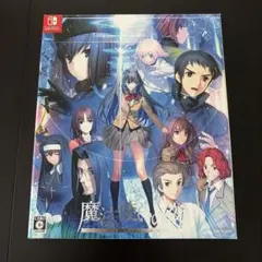 2026年最新】魔法使いの夜 初回限定版の人気アイテム - メルカリ
