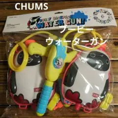 チャムス　ブービーウォーターガン　水鉄砲のサムネイル